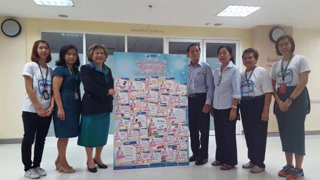 แฟนเพจมอบการ์ดให้กำลังใจ "ปอ ทฤษฎี" แฟนเพจมอบการ์ดให้กำลังใจ "ปอ ทฤษฎี"