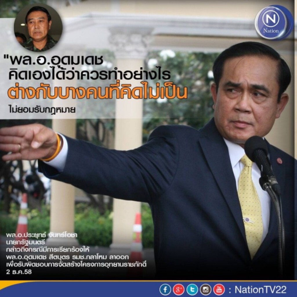 "บิ๊กตู่" ลั่น "บิ๊กโด่ง" ลาออก ไม่กระทบ "คสช."
