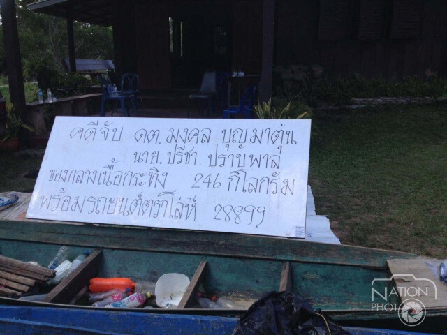 สั่งออกจากราชการ"ดาบตำรวจ"ยิงกระทิงป่าภูเขียว
