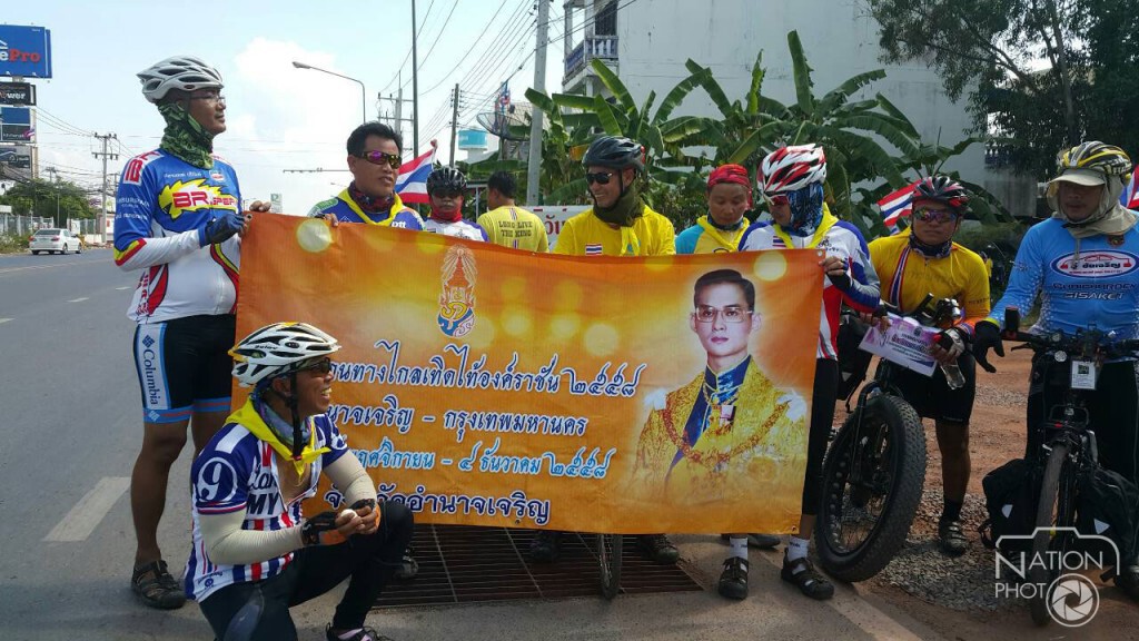 อีสานสู่กรุงฯ ปั่นทางไกลเฉลิมพระเกียรติ อีสานสู่กรุงฯ ปั่นทางไกลเฉลิมพระเกียรติ
