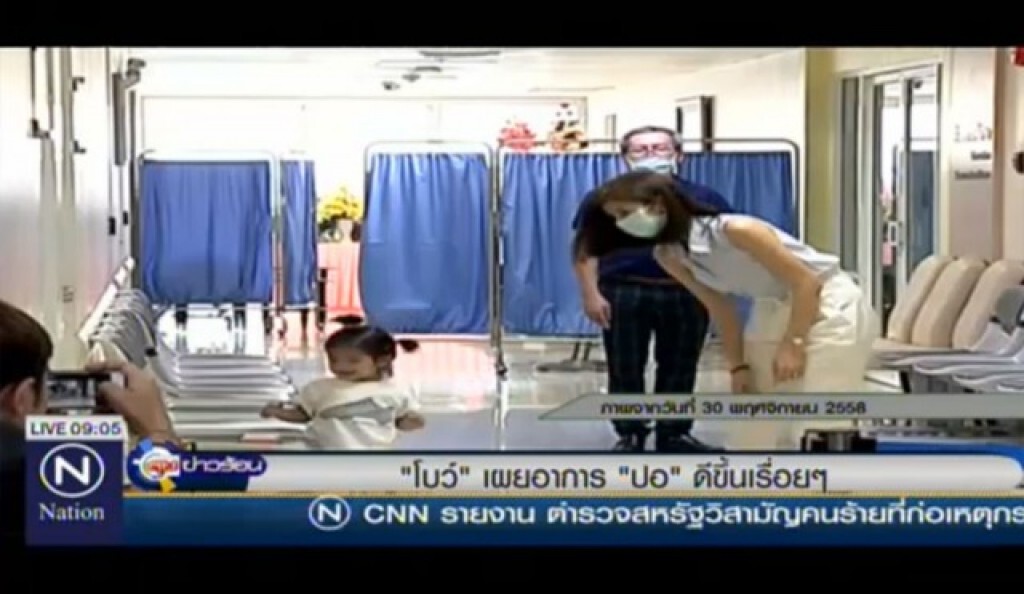 "โบว์" เผยอาการ "ปอ" ดีขึ้นเรื่อยๆ "โบว์" เผยอาการ "ปอ" ดีขึ้นเรื่อยๆ