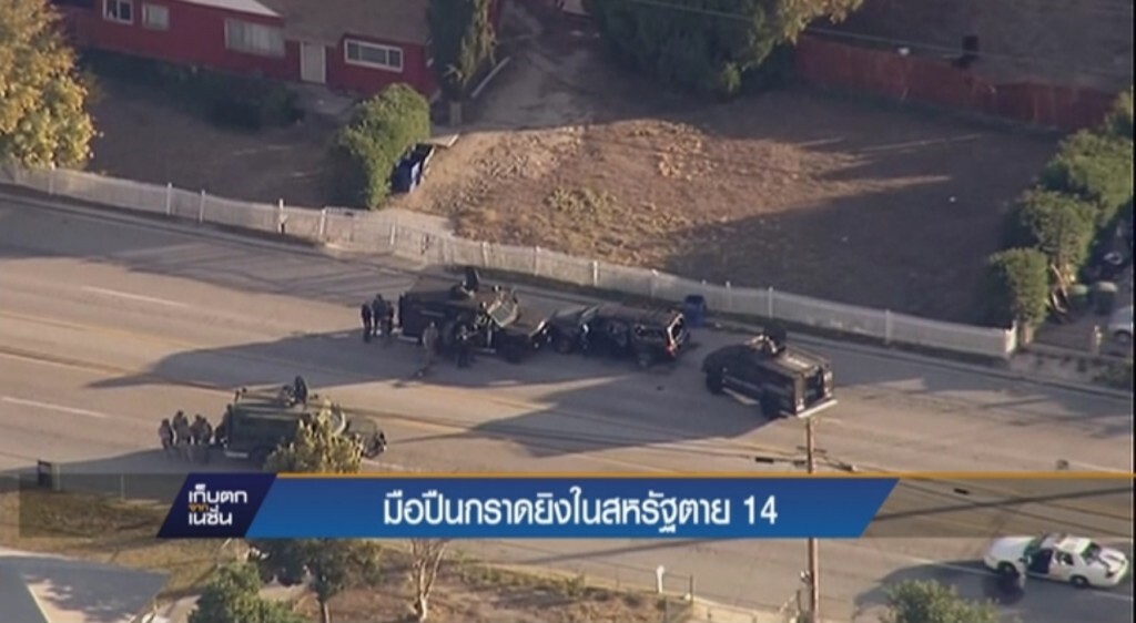 มือปืนกราดยิงในสหรัฐตาย 14 มือปืนกราดยิงในสหรัฐตาย 14