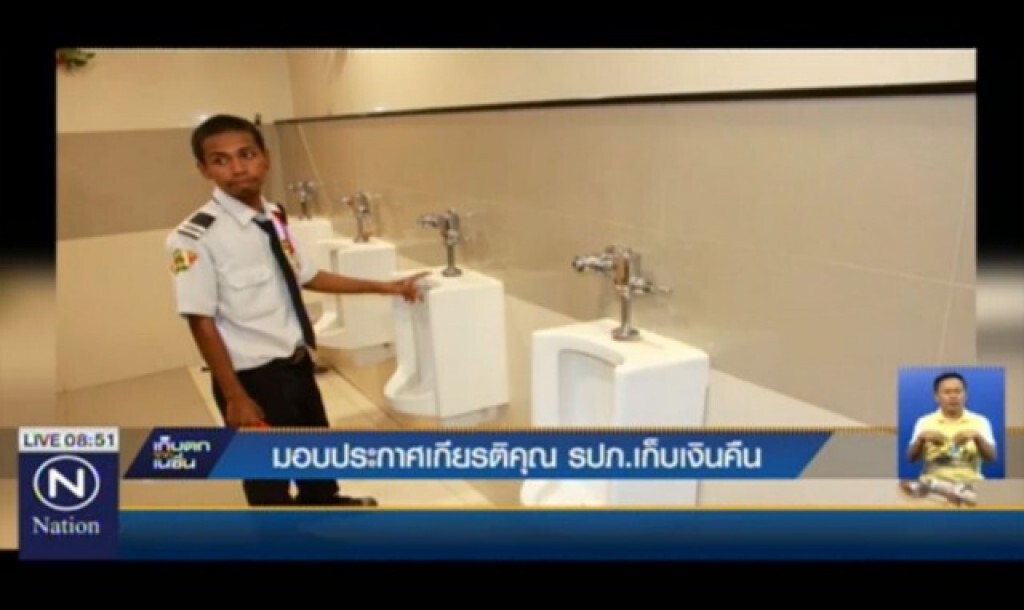 มอบประกาศเกียรติคุณ รปภ.เก็บเงินคืน