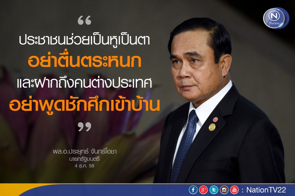 นายกฯ ห่วง! เอกสารเตือน “ไอเอส” เข้าไทย ถูกเผยแพร่ จนสังคมวิตก