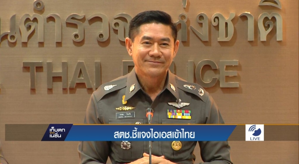 สตช.แจงกรณีไอเอสเข้าไทย สตช.แจงกรณีไอเอสเข้าไทย