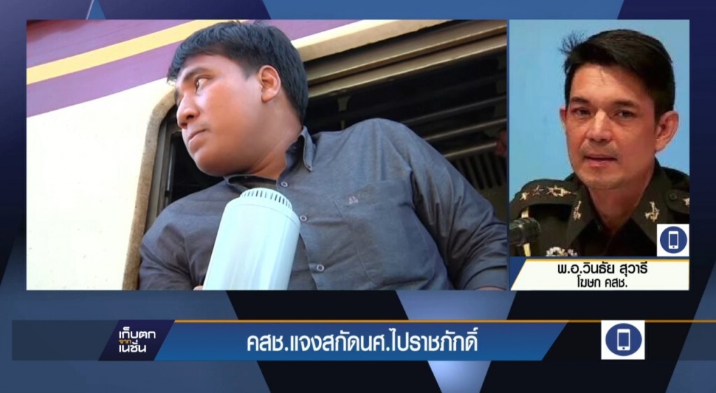คสช.แจงคุมนักศึกษา