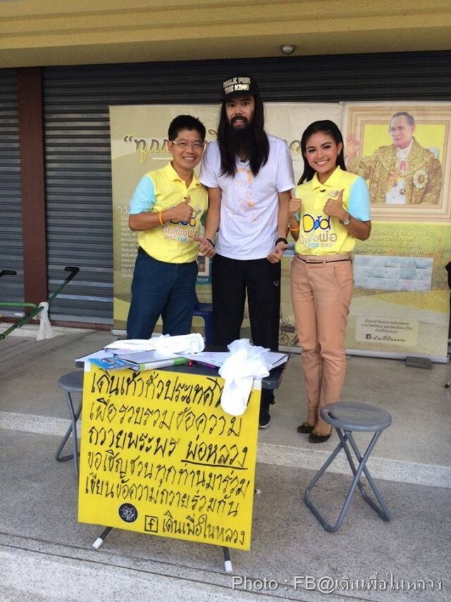 เผยโฉมหนุ่ม"เดินเพื่อในหลวง"หลังจบภารกิจ