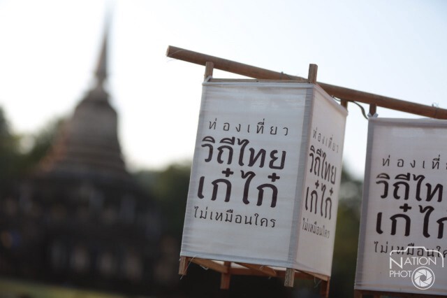 ย้อนอดีตศรีสัชนาลัย นุ่งผ้าไทย ใส่เงิน ทองลายโบราณ