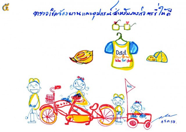 สมเด็จพระบรมฯ พระราชทานภาพฝีพระหัตถ์  7 ข้อห่วงใย"ปั่นเพื่อพ่อ"