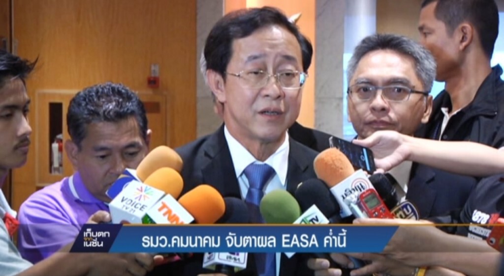 จับตาผล EASA ค่ำนี้ จับตาผล EASA ค่ำนี้