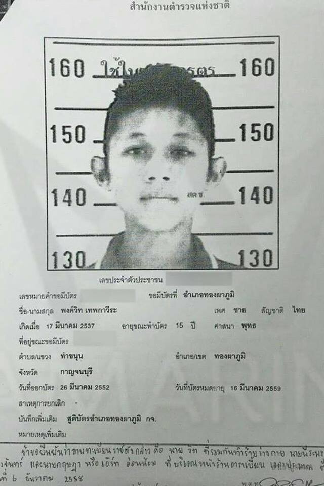 นายอำเภอประณาม 6 โจ๋รุมสกรัมอริโหดร้ายป่าเถื่อน เชื่อ ตร.ไล่จับ 4 คนที่เหลือได้