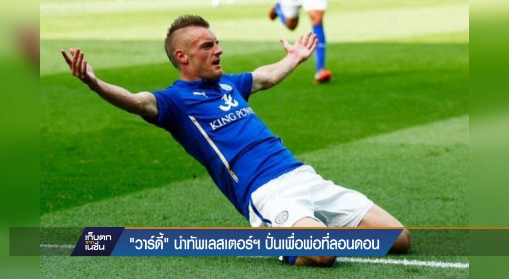 เก็บตกจากเนชั่นภาคกลางวัน : กีฬา เก็บตกจากเนชั่นภาคกลางวัน : กีฬา