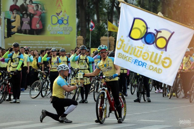 "พระบรมฯ" ทรงเป็นประธานเปิดกิจกรรมจักรยาน "ปั่นเพื่อพ่อ"