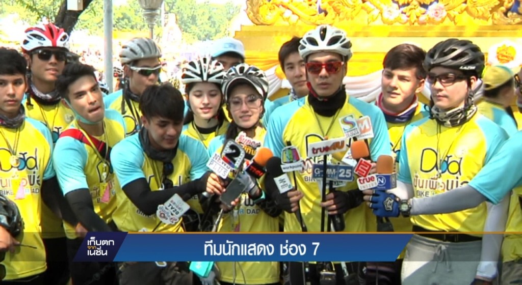เก็บตกจากเนชั่นภาคกลางวัน : บันเทิง - กีฬา เก็บตกจากเนชั่นภาคกลางวัน : บันเทิง - กีฬา