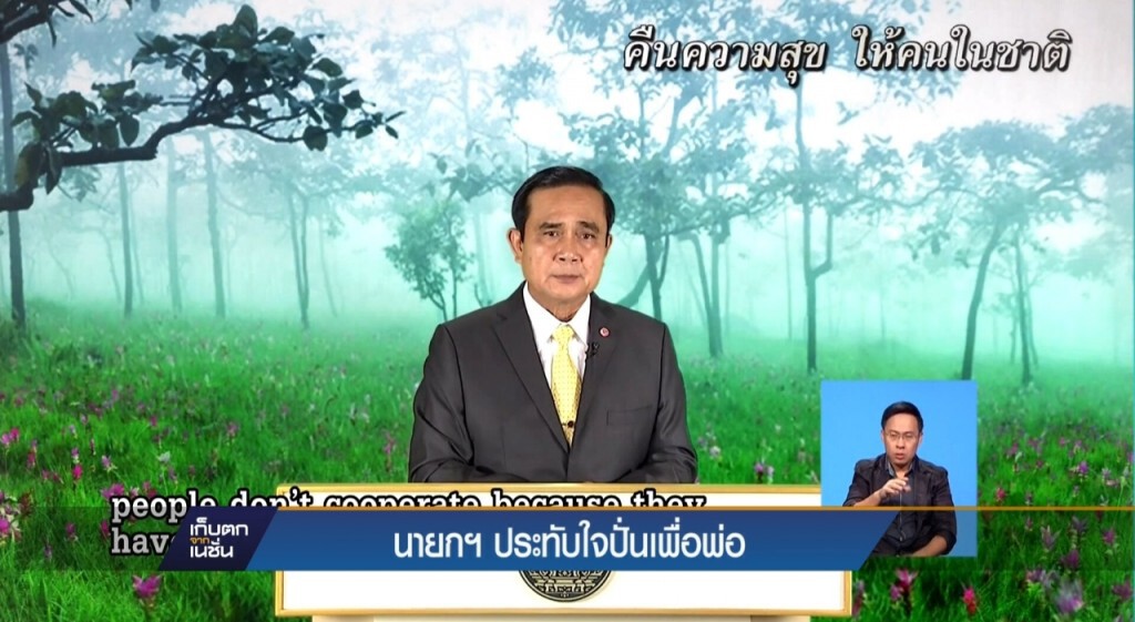 นายกฯประทับใจปั่นเพื่อพ่อ นายกฯประทับใจปั่นเพื่อพ่อ