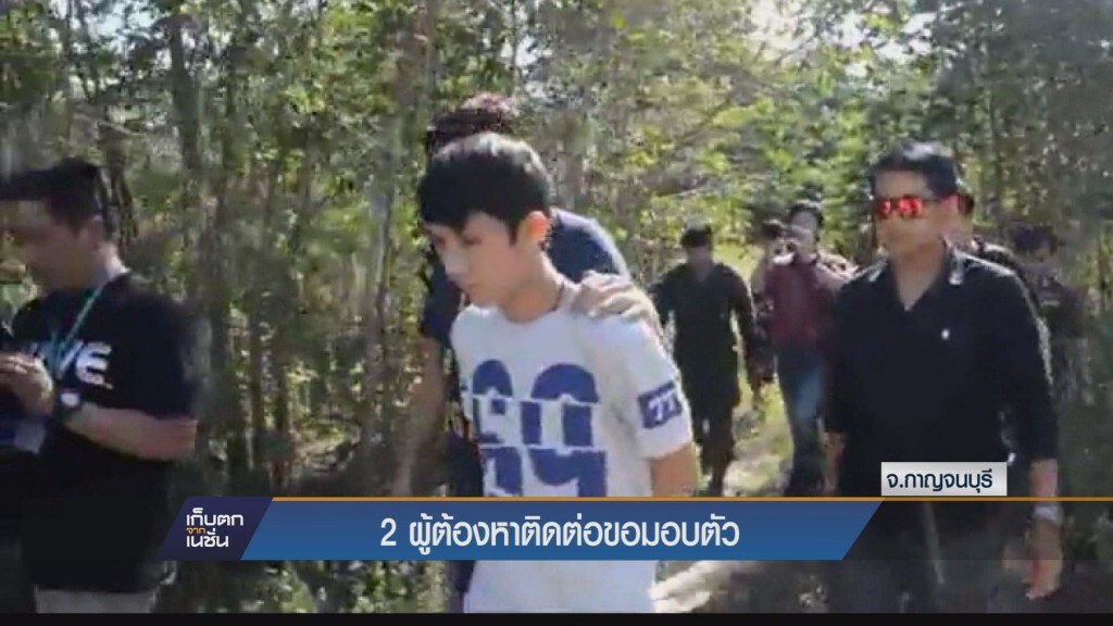 2 ผู้ต้องหาฆ่าหนุ่มกาญจนบุรีติดต่อขอมอบตัว