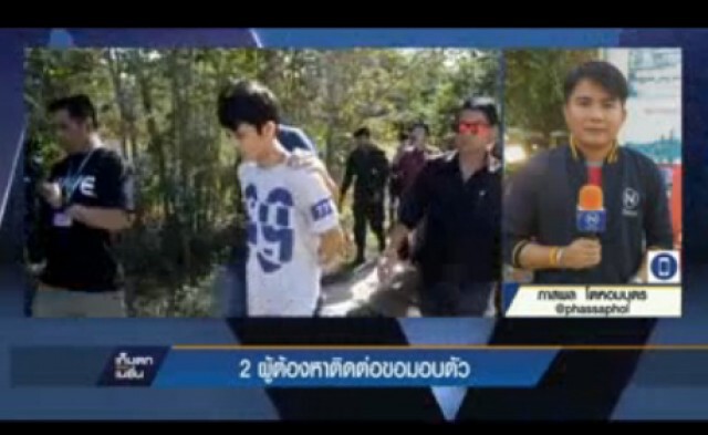 ตร.หิ้ว"หัวโจก"แก๊งรุมฆ่าอริวัย 19 ทำแผนแบบลับๆ ก่อนรีบคุมตัวฝากขังผลัดแรก