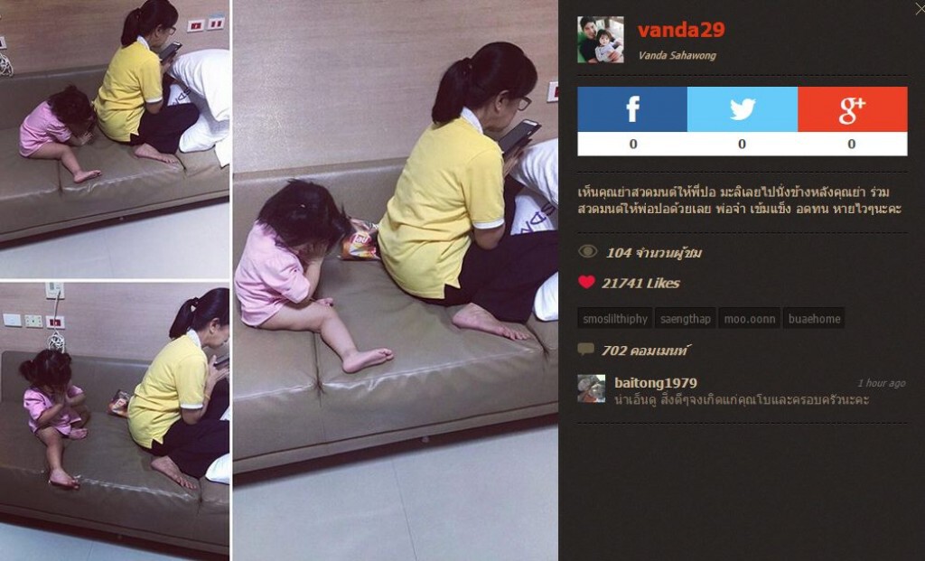 ผ่าตัดลำไส้ "ปอ ทฤษฎี" แล้ว เลือดหยุดไหล-ปอด ดีขึ้น / "น้องมะลิ"ร่วมสวดมนต์ให้คุณพ่อ