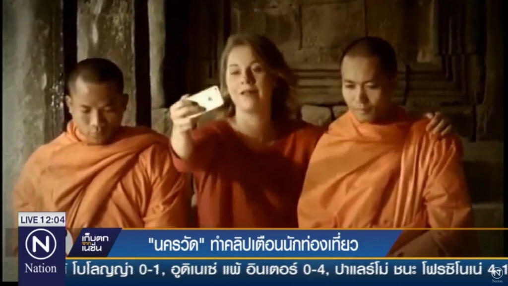นครวัดทำคลิป เตือนพฤติกรรมนักท่องเที่ยว