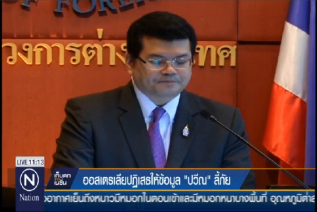 ออสเตรเลียปฏิเสธให้ข้อมูล"ปวีณ"ขอลี้ภัย ออสเตรเลียปฏิเสธให้ข้อมูล"ปวีณ"ขอลี้ภัย