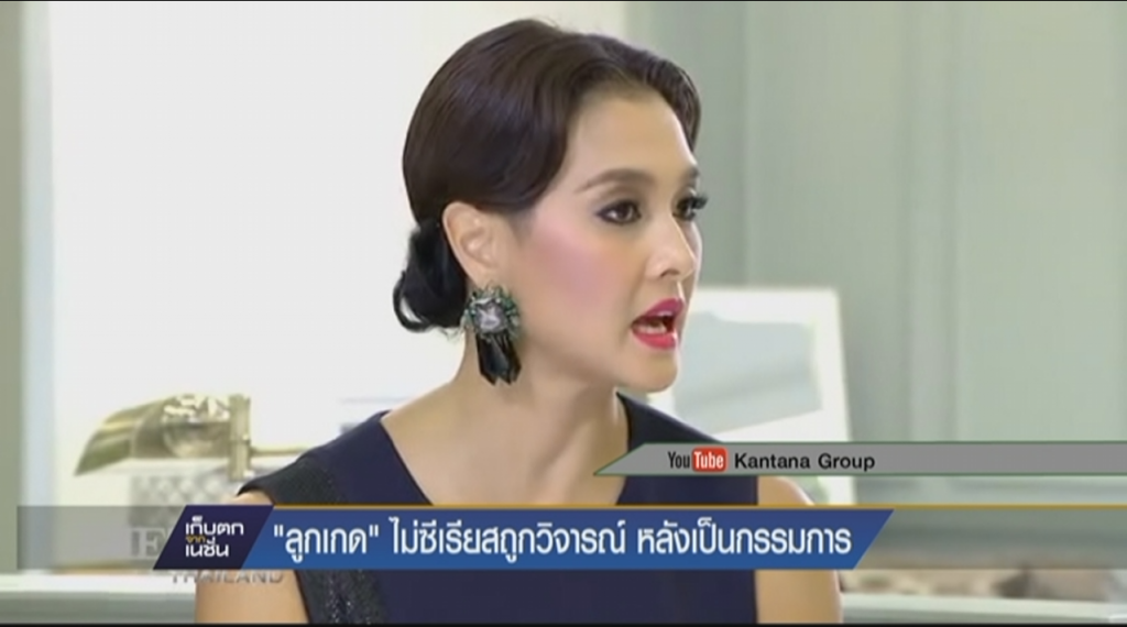 “ลูกเกด” ไม่ซีเรียสถูกวิจารณ์ หลังเป็นกรรมการ