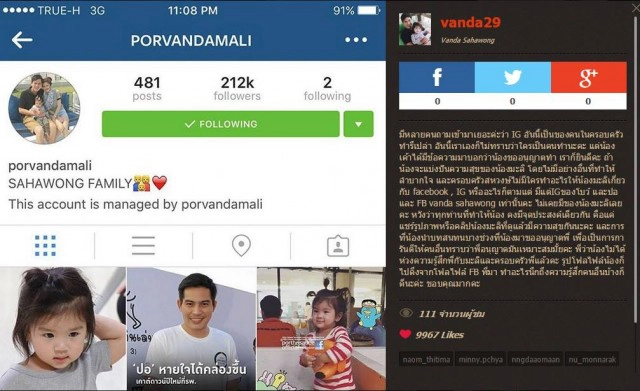 "โบว์"เหนื่อยใจ แฟนคลับ "น้องมะลิ" วอนทำอะไรก็ขอให้แคร์ความรู้สึกกันบ้าง