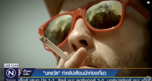 นครวัดทำคลิป เตือนพฤติกรรมนักท่องเที่ยว