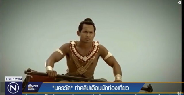 นครวัดทำคลิป เตือนพฤติกรรมนักท่องเที่ยว