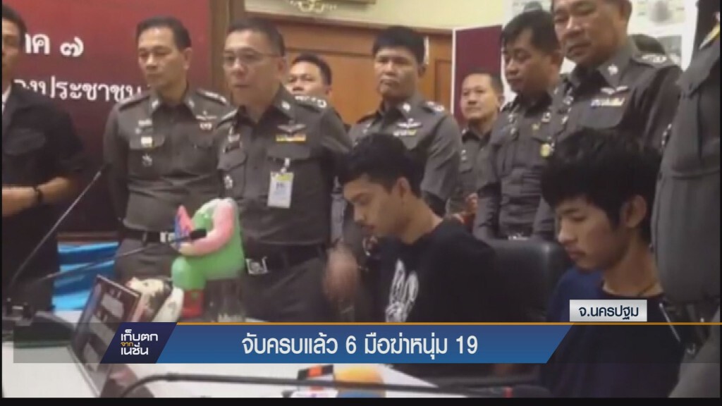 14-12-58 จับครบแล้ว 6 มือฆ่าหนุ่ม 19 14-12-58 จับครบแล้ว 6 มือฆ่าหนุ่ม 19