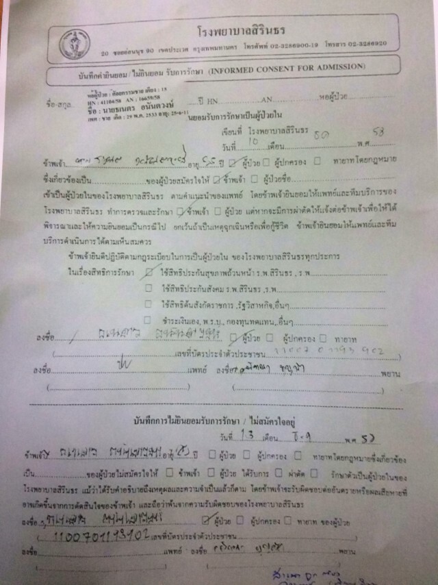 "ศรีวราห์"  แถลงควบคุมตัว "ธเนตร อนันตวงษ์" ตามหมายจับ