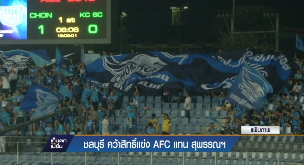 เก็บตกจากเนชั่นภาคกลางวัน : กีฬา