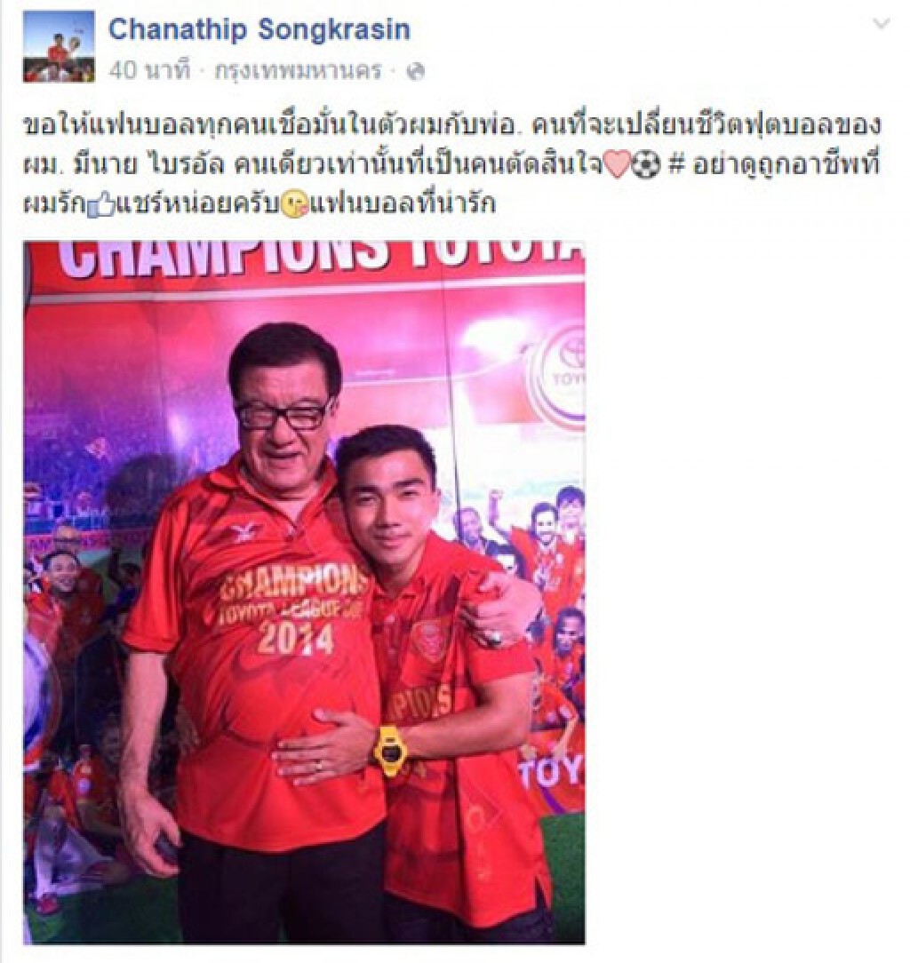 "เมสซี่เจ" อ้อนแฟนเชื่อมั่นตนเอง ยันอนาคตแล้วแต่ "ไบรอัน มาร์คา"