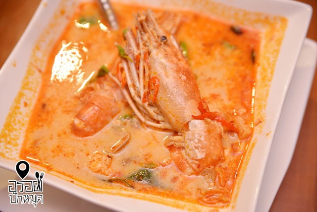 อร่อยปักหมุด : Al Tara ห้องอาหารไทยสไตล์ฮาลาล โรงแรมเจ้าพระยาปาร์ค ถนนรัชาดภิเษก