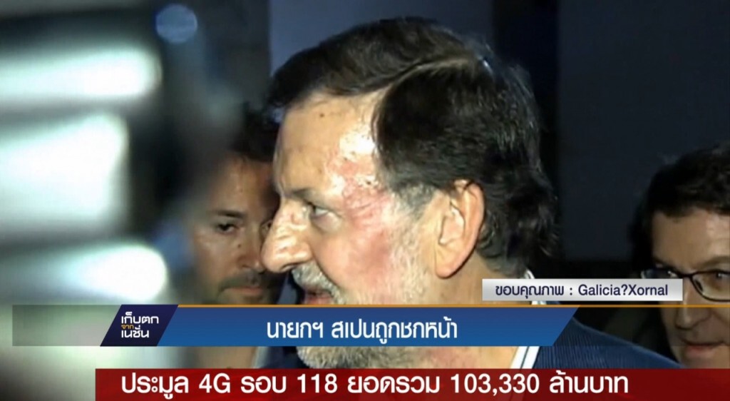 นายกฯ สเปนถูกชกหน้า