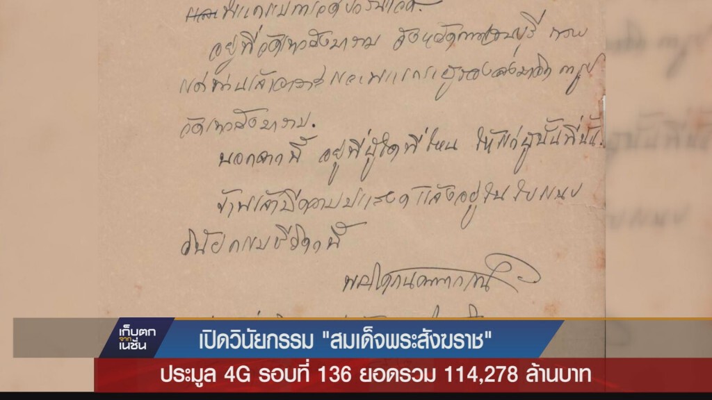 17-11-58 เปิดวันัยกรรม "สมเด็จพระสังฆราช" 17-11-58 เปิดวันัยกรรม "สมเด็จพระสังฆราช"