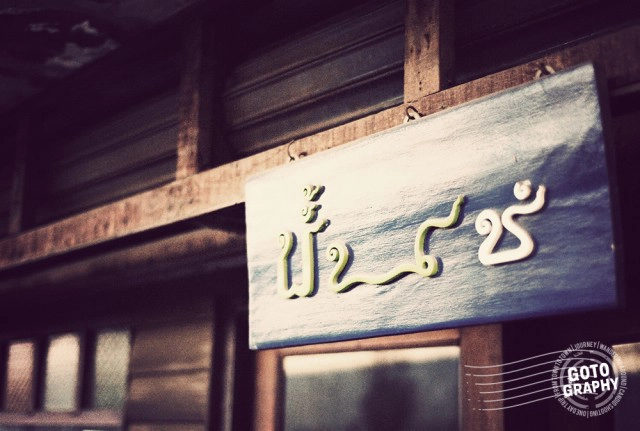 Gotography : ลาดกระบัง ธรรมชาติและวิถีชีวิตชุมชนหัวตะเข้