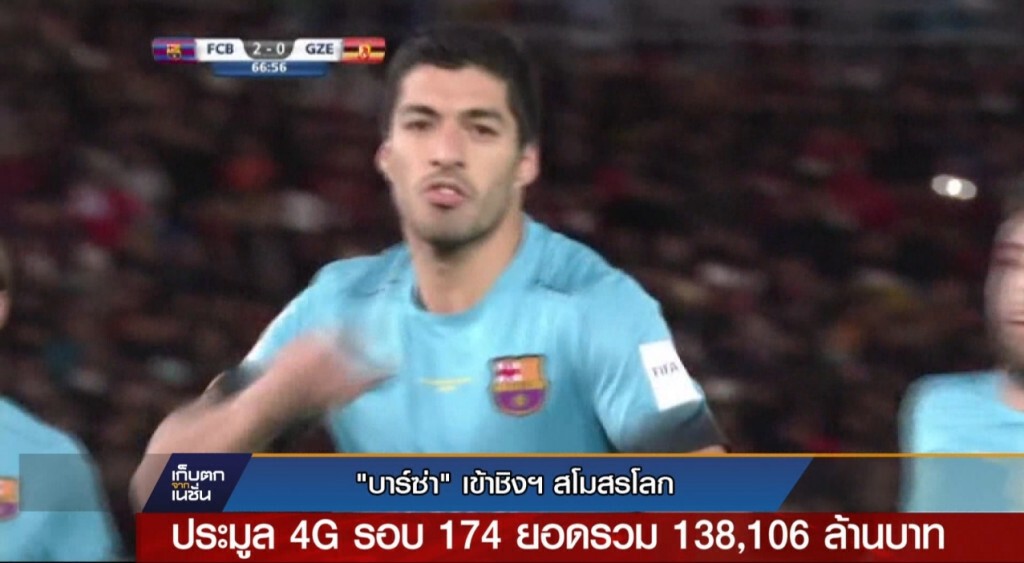 เก็บตกจากเนชั่นภาคกลางวัน : กีฬา