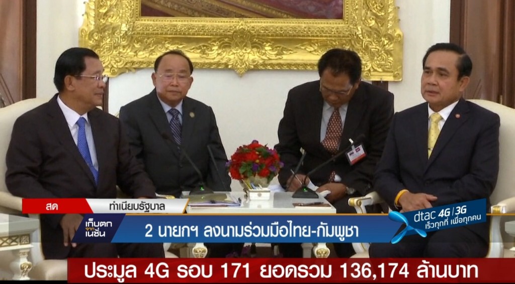 ลงนามความร่วมมือ ไทย - กัมพูชา ลงนามความร่วมมือ ไทย - กัมพูชา
