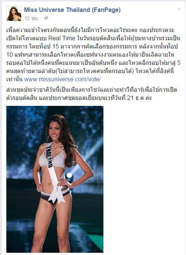 ชาวเน็ตแห่แชร์รูปน้องแนท โพสต์ถาม  "สวยขนาดนี้ ขอเหตุผลที่จะตกรอบด้วย"
