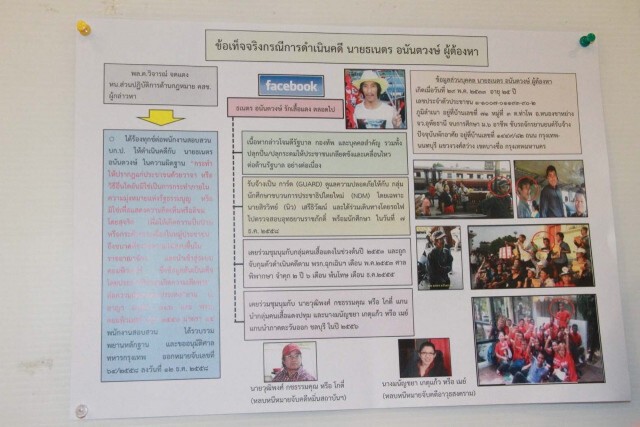 ศาลทหารไฟเขียวให้ประกันตัว "ธเนตร" ผู้ต้องหาโพสต์ผังราชภักดิ์เท็จ