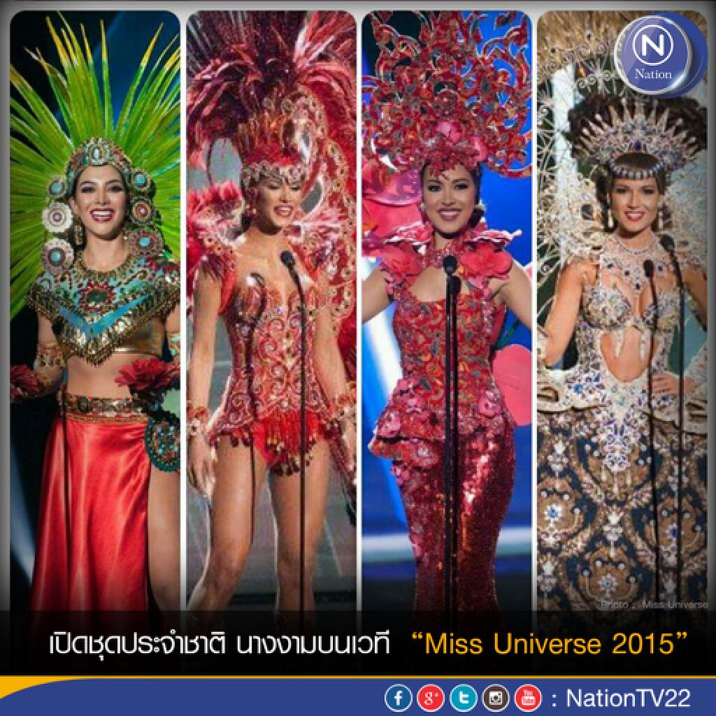 เปิดชุดประจำชาติ นางงามบนเวที  Miss Universe 2015