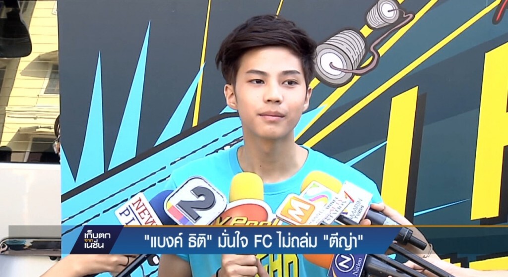เก็บตกจากเนชั่นภาคกลางวัน : บันเทิง - กีฬา เก็บตกจากเนชั่นภาคกลางวัน : บันเทิง - กีฬา