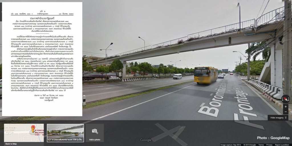 เวนคืนที่ดินขยายถนนปิ่นเกล้า-นครชัยศรี