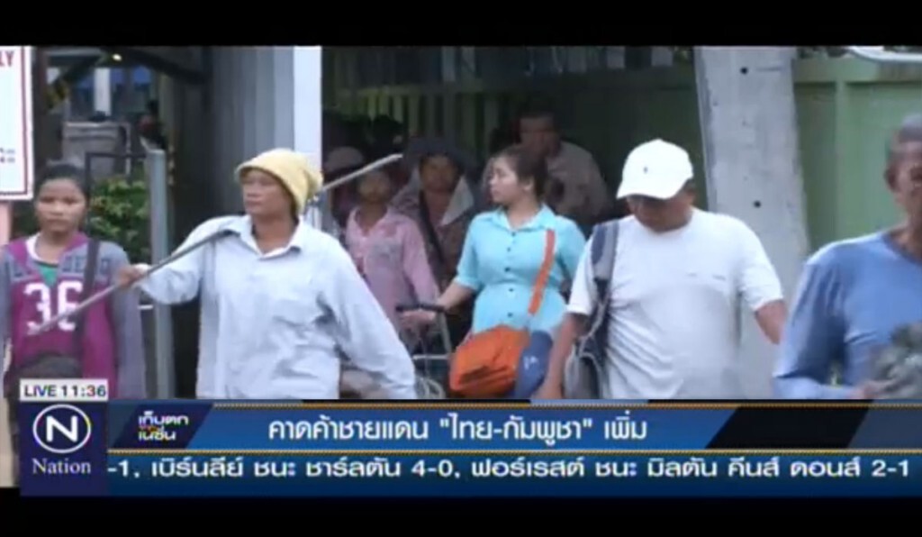 คาดค้าชายแดนไทย-กัมพูชาพุ่ง คาดค้าชายแดนไทย-กัมพูชาพุ่ง
