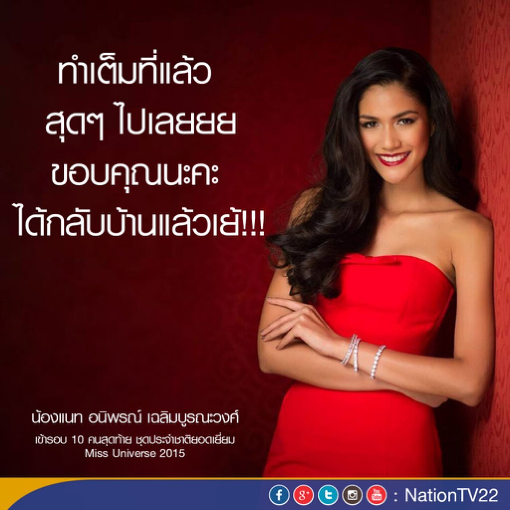 โพสต์แรก น้องแนท อนิพรณ์ "ทำเต็มที่แล้วสุดๆไปเลย ขอบคุณนะคะ" โพสต์แรก น้องแนท อนิพรณ์ "ทำเต็มที่แล้วสุดๆไปเลย ขอบคุณนะคะ"
