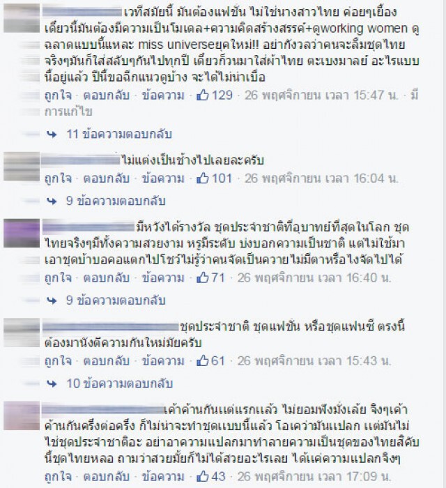 เปิดท๊อปคอมเม้นท์ Before - After แฟนเพจเนชั่นทีวี  หลัง "ตุ๊กตุ๊ก ไทยแลนด์" คว้ายอดชุดประจำชาติ