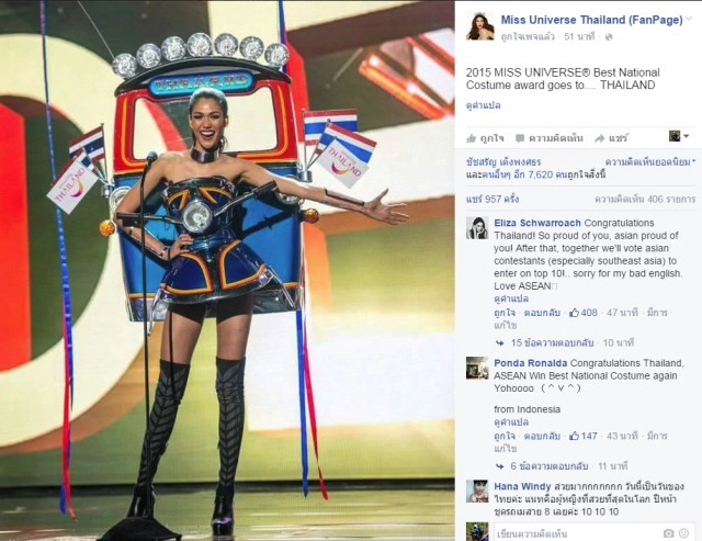 ไทยเฮ! ชุด "ตุ๊กตุ๊ก ไทยแลนด์" คว้าชุดประจำชาติยอดเยี่ยม Miss Universe 2015