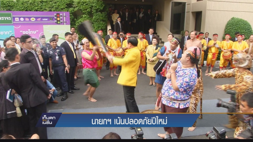 นายกฯ ย้ำเดินทางปลอดภัยปีใหม่ นายกฯ ย้ำเดินทางปลอดภัยปีใหม่