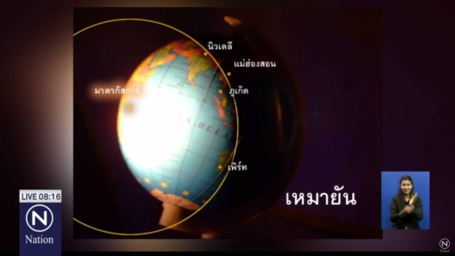 วัน "เหมายัน" กลางคืนนานสุดในรอบปี