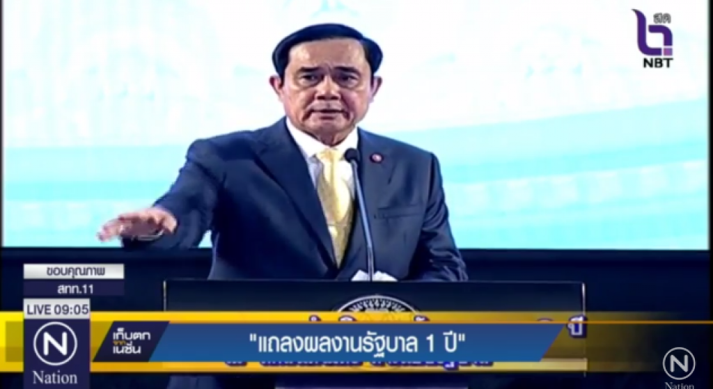 นายกฯกำชับ แก้ปัญหาค้ามนุษย์-ไอยูยู นายกฯกำชับ แก้ปัญหาค้ามนุษย์-ไอยูยู